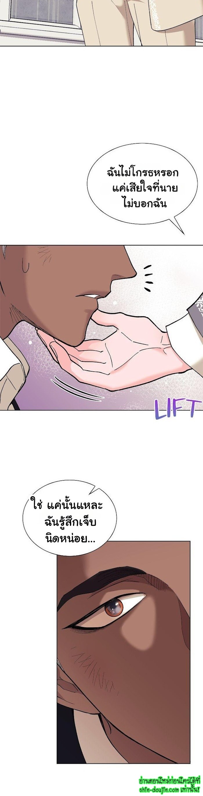Wet dessert EP 4
